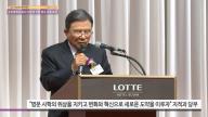 [생생현장] 넥센 강병중회장, 동아대학교70주년기념 특강