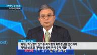 [보도자료] 서부경남 KNN 포럼 개최